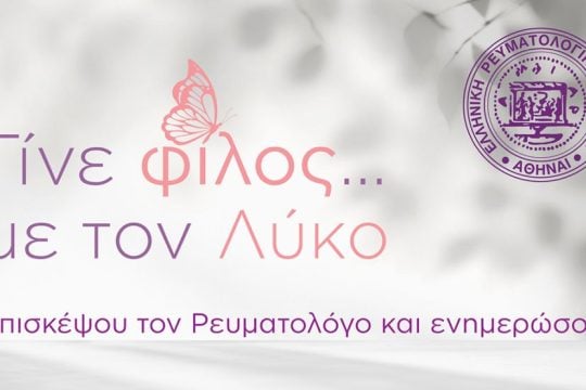 ΕΡΕ -ΕΠΕΡΕ